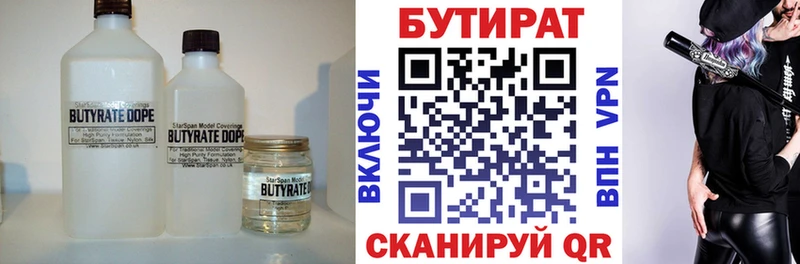 БУТИРАТ BDO  мега маркетплейс  Зима 
