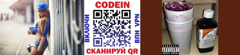купить наркоту  Зима  Кодеин Purple Drank 