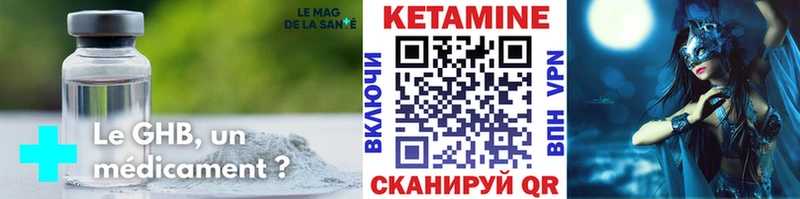 Кетамин VHQ  хочу   Зима 