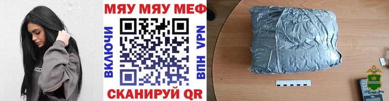 Меф мяу мяу  Зима
