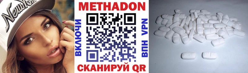 как найти закладки  Зима  МЕТАДОН methadone 